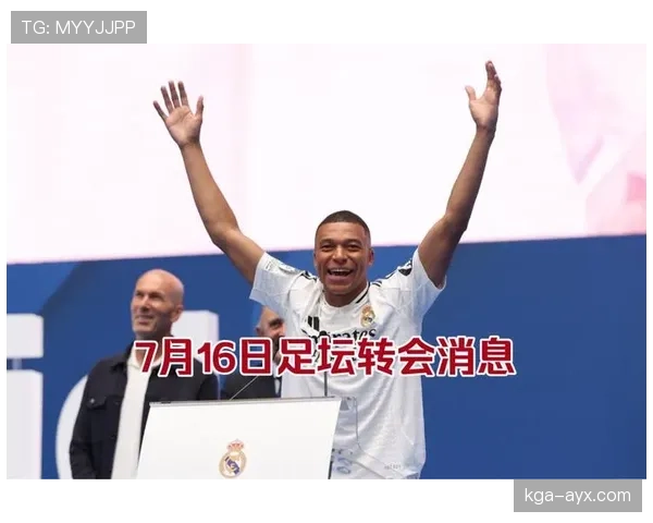 姆巴佩自由转会2024前景分析：未来去向引发全球足坛关注